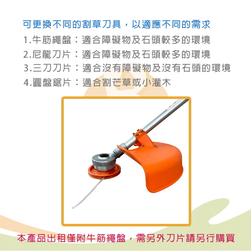 【東林 BLDC】充電雙截式割草機CK-210 (17。4Ah電池不含耗材) (7)-A9eTm.jpg
